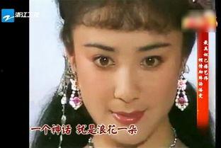 傅艺伟在线视频,重温经典，探寻演艺生涯的辉煌瞬间