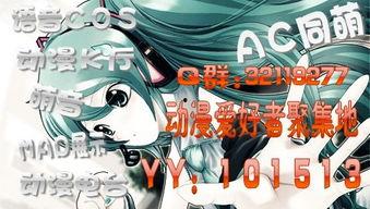 无码动漫yy在线视频,探索无码动漫yy在线视频的奇幻世界