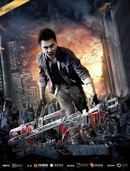 丧尸屠城2在线视频,生死较量，城市沦陷